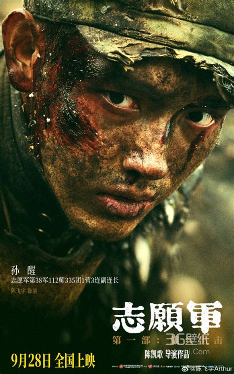 陈凯歌：电影《志愿军：雄兵出击》是我拍戏四十年来最具挑战性的经历 – 飞猪电影院