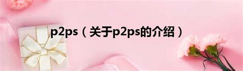 P2P下载器app下载最新版-P2P下载器安卓版v1.2.8 最新国际版-精品下载
