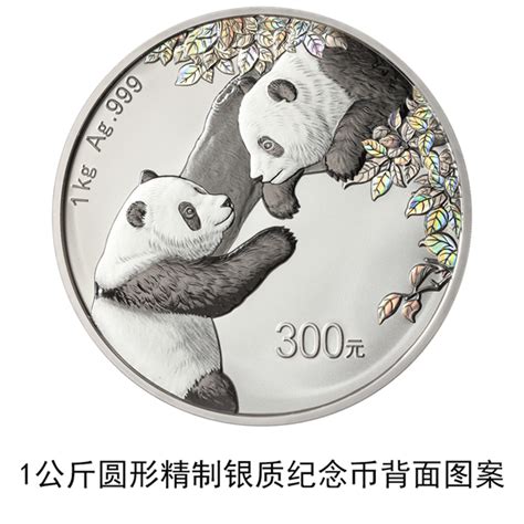 1998年熊猫纪念金币1盎司 NGC MS 69 SBP2018年4月香港-古钱 金银锭 机制币 现代币_首席收藏网 - ShouXi.com