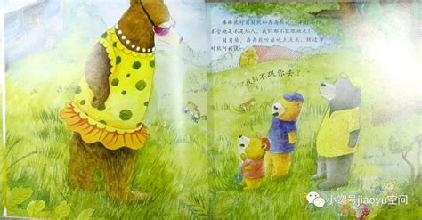 绘本故事插图-小熊一家郊游记|插画|儿童插画|chahuarenschool - 原创作品 - 站酷 (ZCOOL)