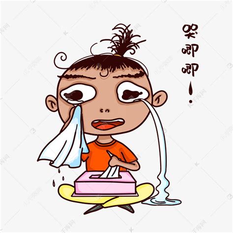 哭唧唧表情包图片