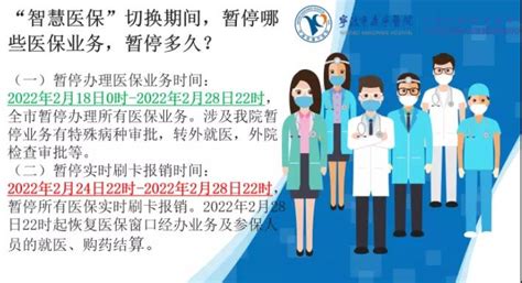 宁波市康宁医院 热点公告 重要通知，事关残联精康病人医保平台切换期间就医须知