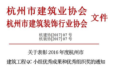 杭州市建筑业协会劳务管理分会召开2020年度第一次工作会议_协会动态_杭州市建筑业协会