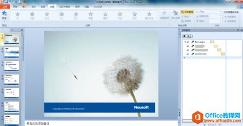 PowerPoint (PPT)下载-PowerPoint 2010 官方版下载-PC下载网
