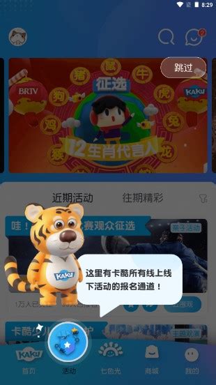 北京广播电视台卡酷少儿频道节目表_电视猫
