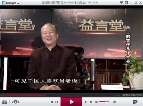 廖墨香-周易经济预测技法讲座 - 视频 - 收藏爱好者