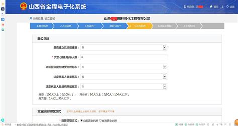 云南省个体工商户全程电子化业务办理APP公司注销登记操作流程