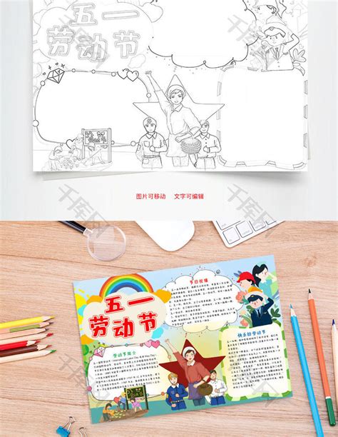 手抄报插图图片