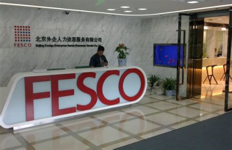 FESCO_北京外企人力资源服务有限公司_成为最可信赖的全球人力资源服务伙伴