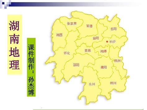湖南省地图矢量PPT模板_PPT设计教程网