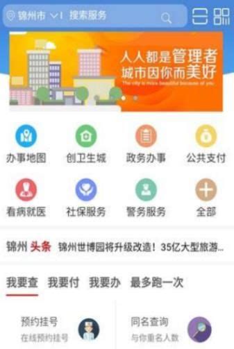 锦州公积金app下载-锦州公积金手机官方版下载v0.0.68 安卓版-旋风软件园