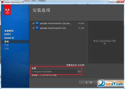 Ps CS5/Photoshop CS5下载安装破解教程 百度网盘 | 极寒钛博客网
