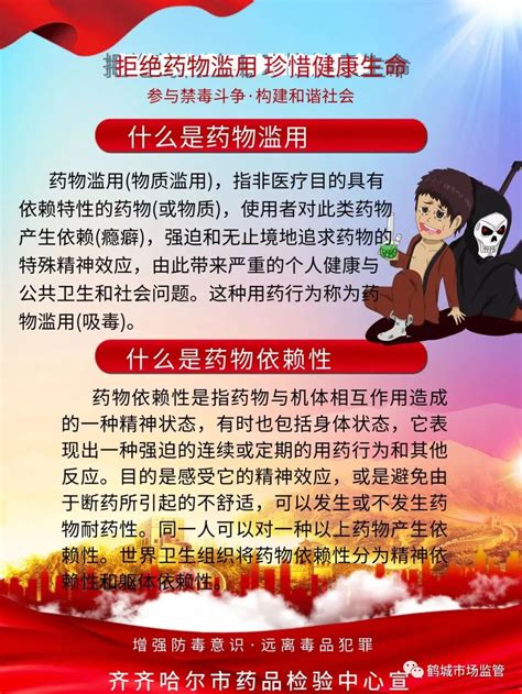 珍爱生命远离毒品宣传海报CDR素材免费下载_红动中国