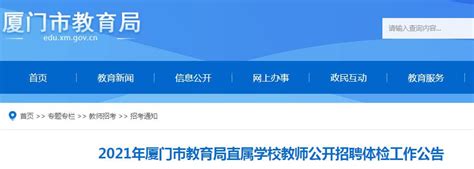 2023年江苏盐城市教育局直属事业单位公开选调教研员4名公告（8月30日至9月4日报名）