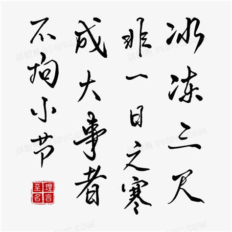 励志座右铭——金色书法字体设计_笔下江湖-站酷ZCOOL