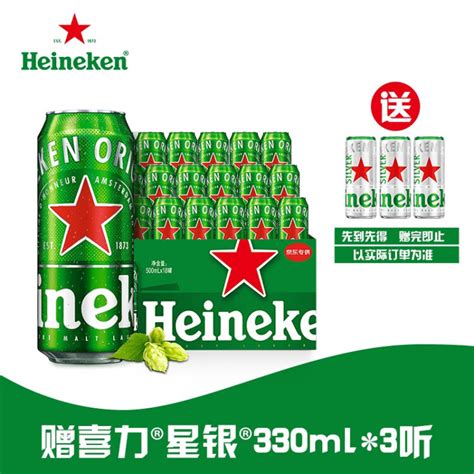 Heineken/喜力啤酒 罐装500ml*12罐 整箱 易拉罐-tmall.com天猫