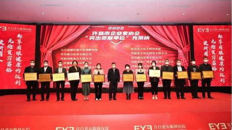 许昌市企业家协会2022年度颁奖盛典圆满举办 - 中国网客户端