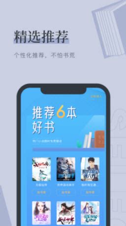 呢喃小说app免费阅读下载-呢喃小说手机最新版下载v2.0