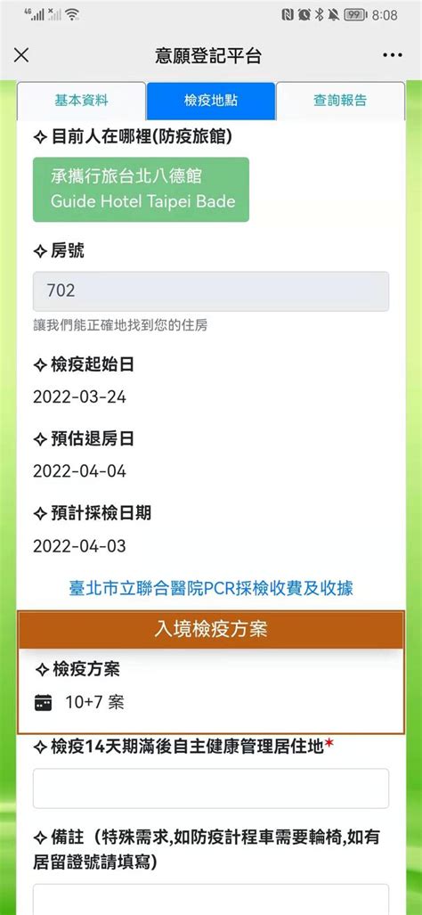 台湾电话号码大全列表（台湾电话）_51房产网