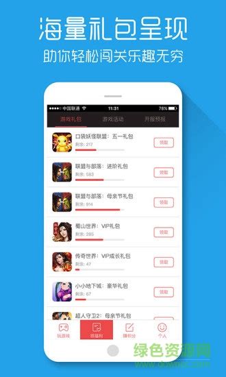 X游网app(h5游戏排行榜)图片预览_绿色资源网