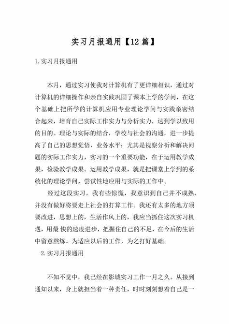 物联网实习第二个月实习月报