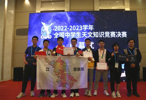 喜报｜江苏联队学子在2022-2023学年全国中学生天文知识竞赛决赛中再创佳绩