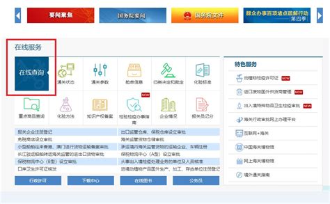 关于中国海关出入境健康码申报，详细教程呈上！_旅客