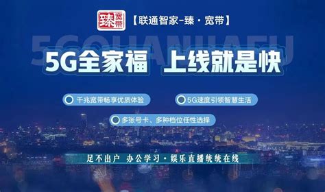 2022年8月北京移动电信联通宽带安装优惠活动一览表，最低200元一年转让！ – 校园卡网厅