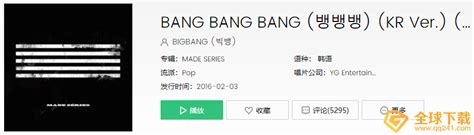 抖音bangbangbang是什么歌-bangbangbang歌曲介绍-圈圈下载