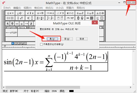 如何在MathType中设置公式对齐-MathType中文网