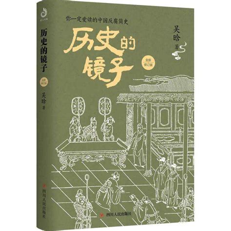 有哪些适合低年级（8-10）岁孩子看的中国历史书？ - 知乎