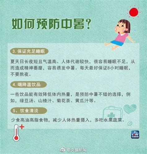 超过40度！上海今夏首个高温红色预警发布！- 手机新民网