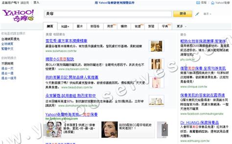 雅虎国际网站2013年新版 - - 大美工dameigong.cn