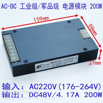 AC220V转DC110V/0.27A电源模块30W,220V转110V电源