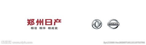 郑州日产组合logo设计图__企业LOGO标志_标志图标_设计图库_昵图网nipic.com