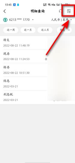 农行企业掌银行下载app安卓版2023最新v4.0.2免费安装