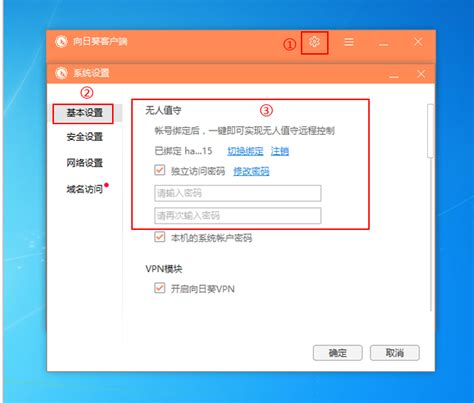 如何使用win10内置的远程协助？ - 知乎