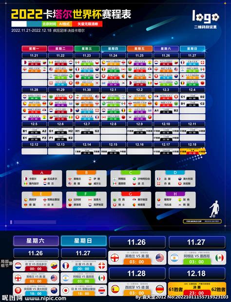 2023中超联赛第8轮转播计划表(附比赛时间及直播平台)- 武汉本地宝