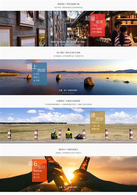 旅游景点网站设计|网页|企业官网|黄山智徽互动网络 - 原创作品 - 站酷 (ZCOOL)