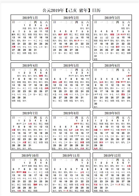 2019年日历全年表一张图 你想买什么样子的呀？比如说明
