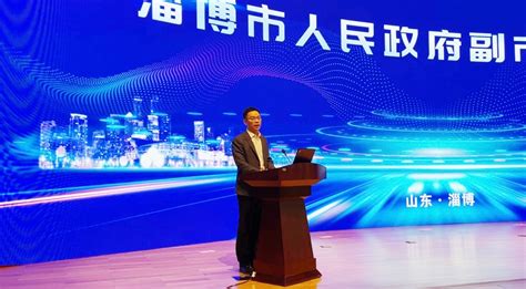 聚焦新材料、新平台、新动能！第一届中国（淄博）新材料产业国际博览会开幕-中国科技网