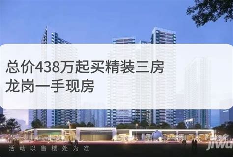 深圳龙岗布吉房价【信义金御半山】单价5.8万/㎡起，总价438万 - 信义金御半山三期动态 - 吉屋网