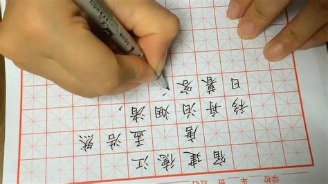 硬笔书法视频教学：背古诗，写汉字之《宿建德江》