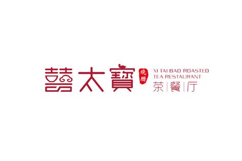 囍太寳标志logo图片-诗宸标志设计