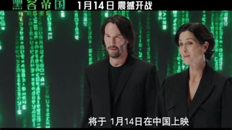 《黑客帝国4》中国内地定档2022年1月14日_凤凰网视频_凤凰网