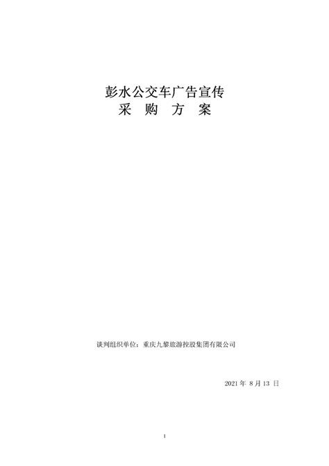 “乌江彭水水电站船闸扩建工程”输水方案专家咨询会在重庆交通大学召开-重庆交通大学新闻网