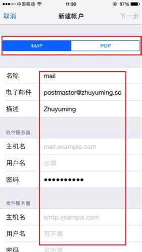 企业邮箱在iPhone上如何设置-广州汇华信息科技有限公司|广州汇华信息科技有限公司