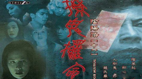 [阴阳路系列1-5][MKV/12.6GB][1080P蓝光高清][1997-1999香港经典鬼片高清修复版]-HDSay高清乐园
