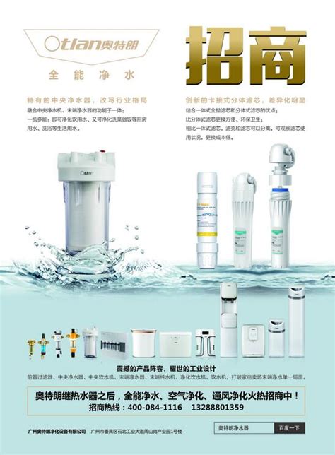 郑州市净水器洛阳净水器开封净水器品牌美自然直饮机排名 - 美自然 - 九正建材网