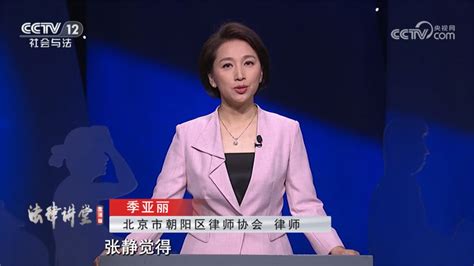 中银律师普法宣讲在中央电视台社会与法频道播出 - 中银律师事务所
